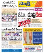 West Godavari District