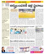 West Godavari Constituencies