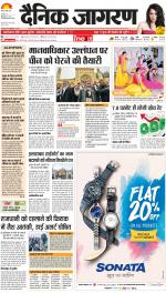 Meerut Hindi ePaper, Meerut Hindi Newspaper - InextLive