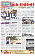 Coimbatore Supplement