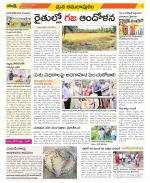 East Godavari Divisions