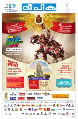 deepika 16 november 2018