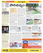 Prakasam Constituencies