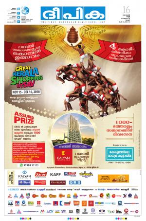 deepika 16 november 2018