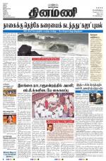 Dinamani - Puducherry