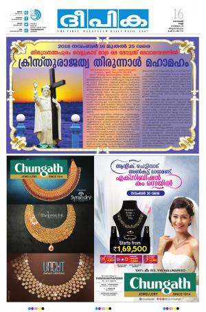 deepika 16 november 2018