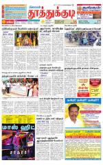 Tuticorin-Tirunelveli Supplement