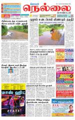 Nellai District-Tirunelveli Supplement