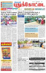 Pudukkottai-Trichy Supplement