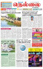 Nellai City-Tirunelveli Supplement