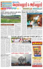 Perambalur-Trichy Supplement