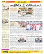 Hanamakonda Constituencies