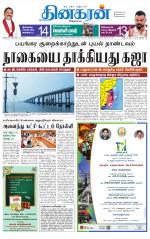 Tirunelveli Main