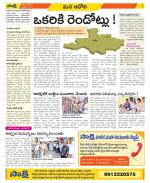 Kurnool Constituencies