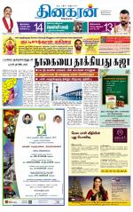 Madurai  Main 