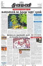 Dinamani - Dharmapuri