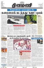 Dinamani - Villupuram