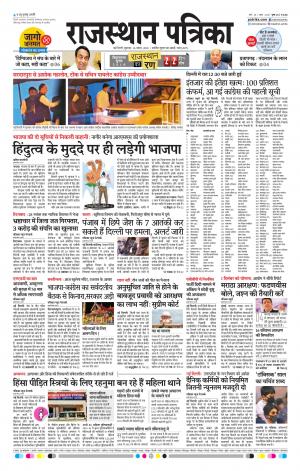 delhi edition paper