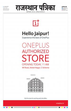  Rajasthan Patrika Sawaimadhopur