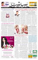 Siasat Daily