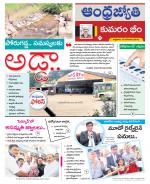 Kumuram Bheem District