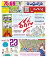 Rangareddy District