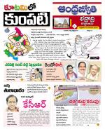 BHADRADRI KOTHAGUDEM