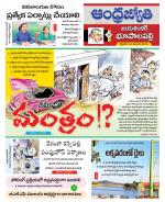 Jayashankar Bhupalpally