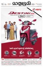 Kannur (includes Kasargod)