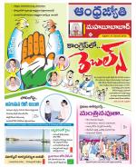 Mahabubabad District