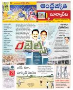 Suryapet District