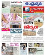 East Godavari District