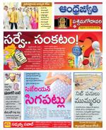 West Godavari District