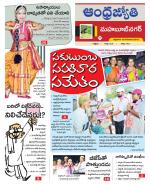 Mahabubnagar District