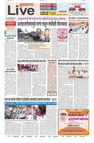 16th Nov Buldhana Live 