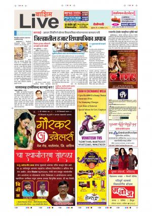 16th Nov  Washim Live 