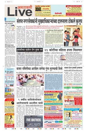 16th Nov Amravati Live 