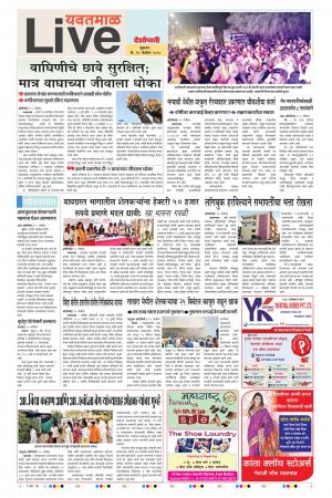 16th Nov Yevatmal Live 