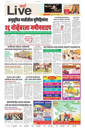 16th Nov Wardha Live 