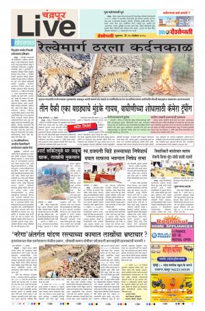 16th Nov Chandrapur Live 