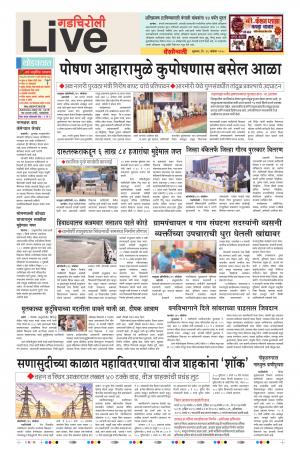 16th Nov Gadchiroli Live 