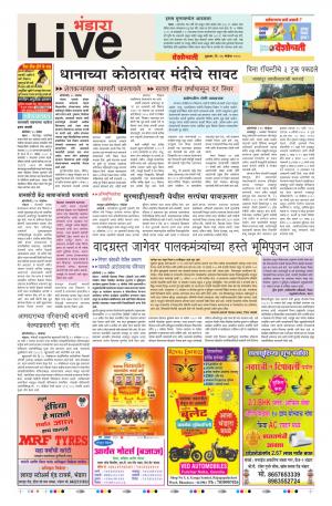 16th Nov Bhandara Live 