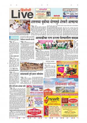 16th Nov Hingoli Live 