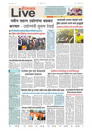 16th Nov Aurangabad Live 