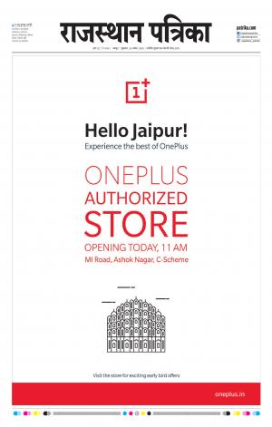 Rajasthan Patrika Jaipur