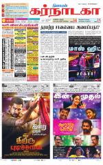 Bangalore Supplement