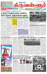 Tiruvellore-Chennai Supplement