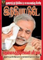 India Today - Tamil