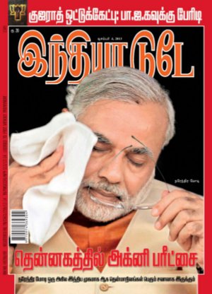 India Today Tamil-4th December 2013