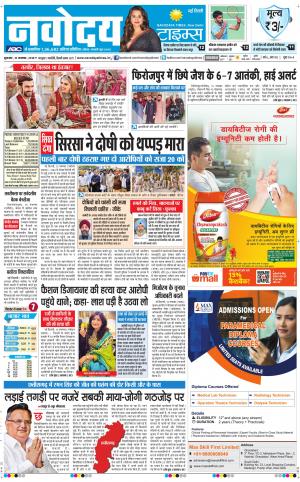 Navodaya Times Main